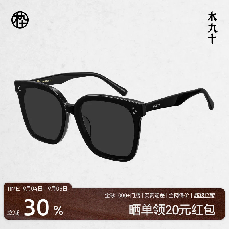 木九十新款经典大方框墨镜防紫外线太阳眼镜偏光镜MJ102SK598图片