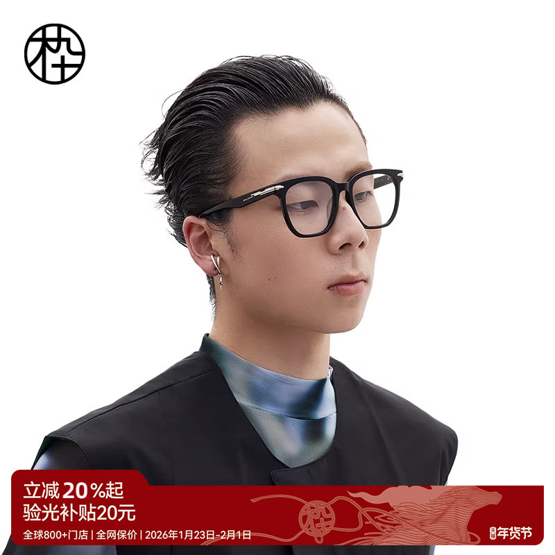 木九十黑色板材方框眼镜素颜镜框男女款高度近视眼镜框MJ101FJ045,ZIPPO/瑞士军刀/眼镜,定制成品光学镜,淘宝优惠券,粉丝福利购,淘宝优惠卷