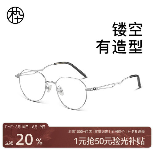 木九十新款近视眼镜框