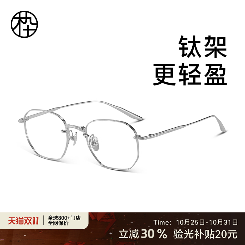 木九十超轻钛架近视眼镜可配度数多边形素颜眼睛框镜架MJ101FJ002