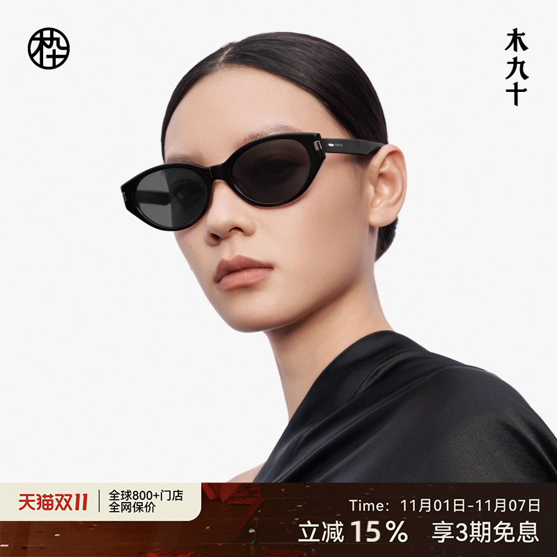 明星同款猫猫镜太阳眼镜SM1600