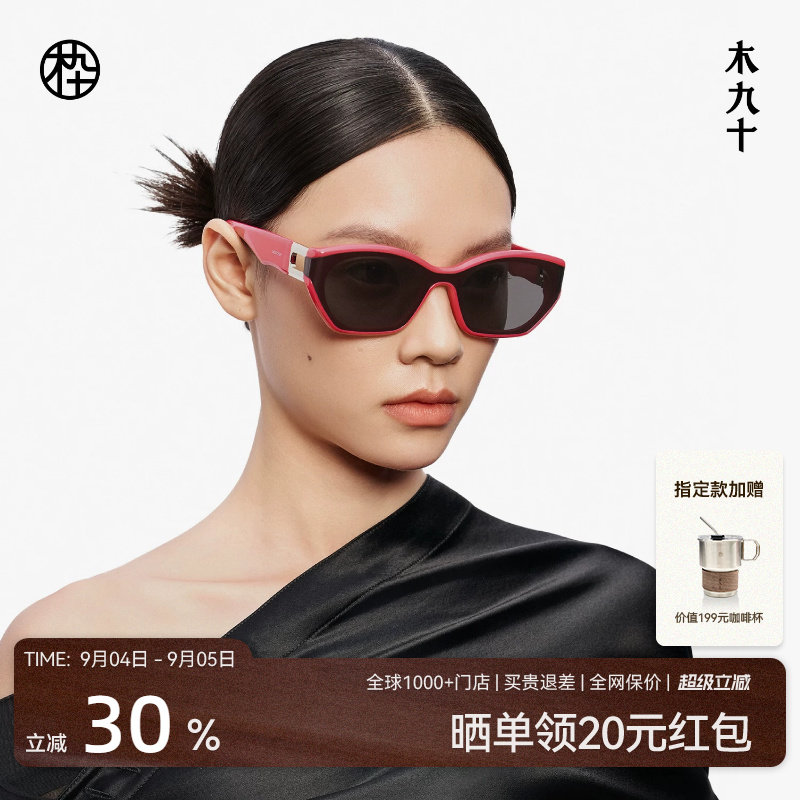 【热销】木九十潮流显脸小墨镜男时尚太阳眼镜女护眼MJ12SM1527图片
