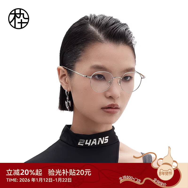 木九十超轻眼镜框近视女可配度数椭圆形钛合金镜架男款MJ101FJ010