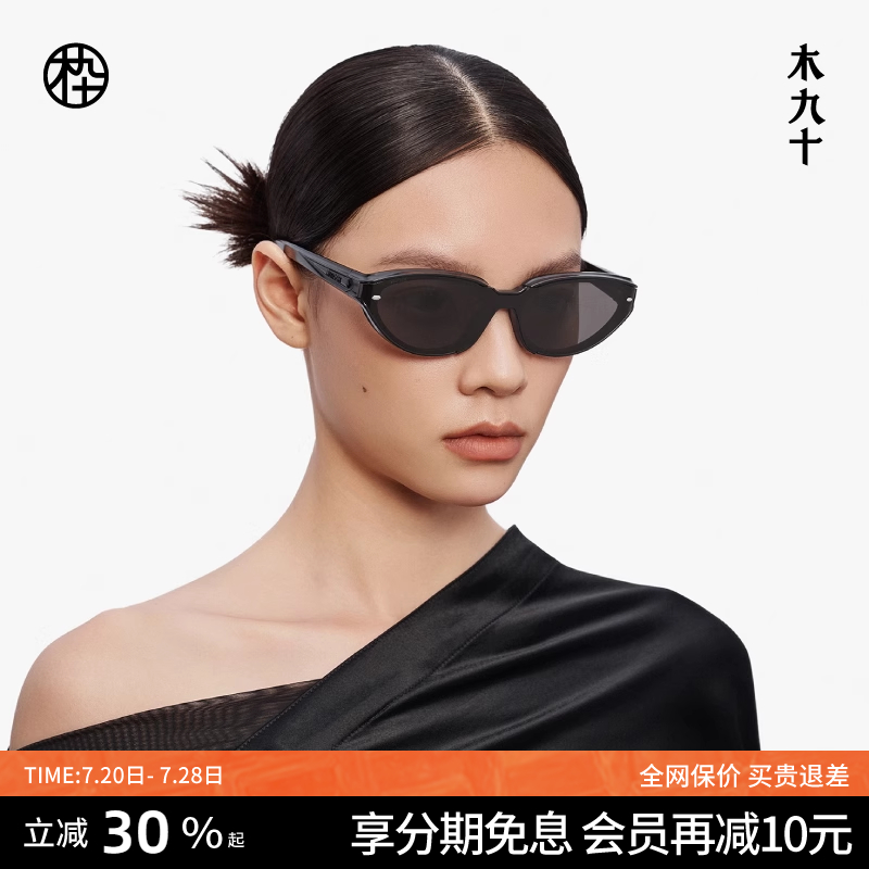 木九十时尚猫眼墨镜女2025新款太阳镜女防紫外线MJ12SM1524