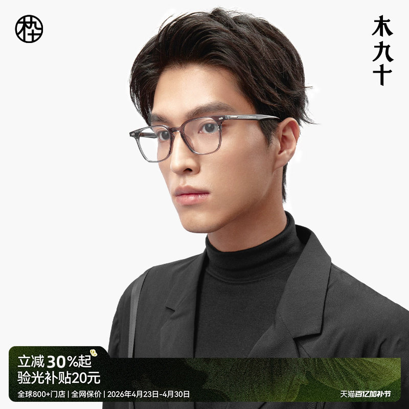 木九十新款素颜眼镜女近视可配度数板材眼镜框镜架MJ101FK080