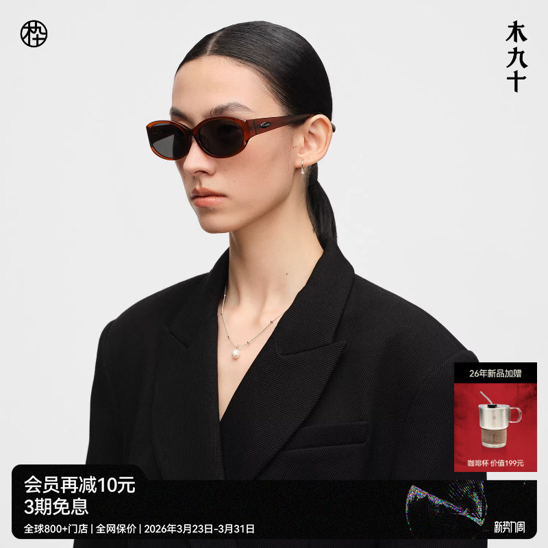 【26新品】木九十椭圆窄框太阳眼镜小框偏光镜潮流墨镜MJ12SN1579