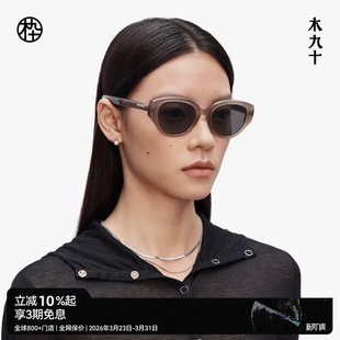 墨镜时尚 木九十25新品 潮流猫眼遮阳墨镜女MJ11SM1521 热销