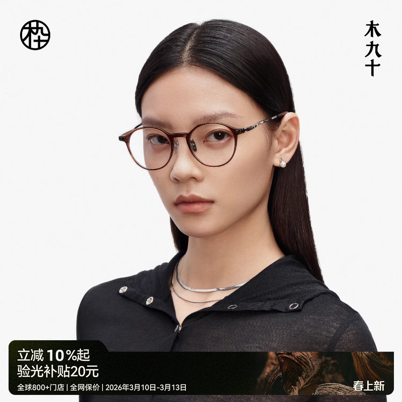 【AQUA系列】木九十书呆子超轻眼镜框架女近视可配度数MJ11FM1011