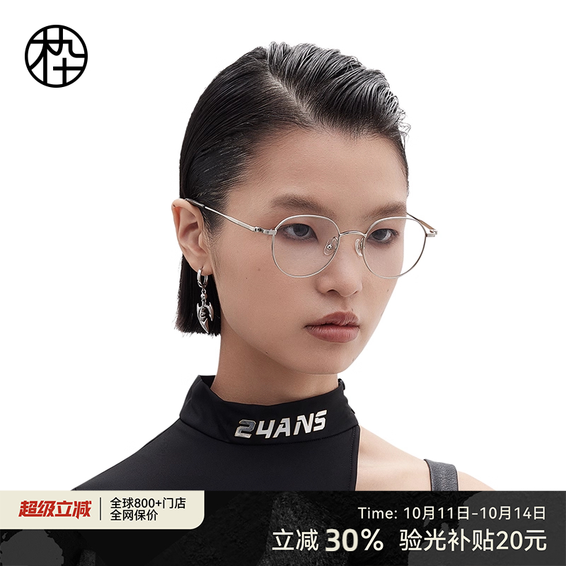 木九十超轻眼镜框近视女可配度数椭圆形钛合金镜架男款MJ101FJ010