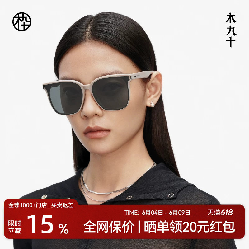 木九十潮流墨镜时尚大框百搭显脸小偏光太阳眼镜男女款MJ12SM1597