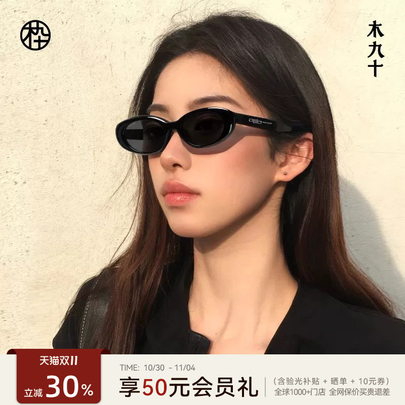 木九十猫眼窄框女椭圆形墨镜度假遮阳潮流韩系太阳眼镜MJ102SK707