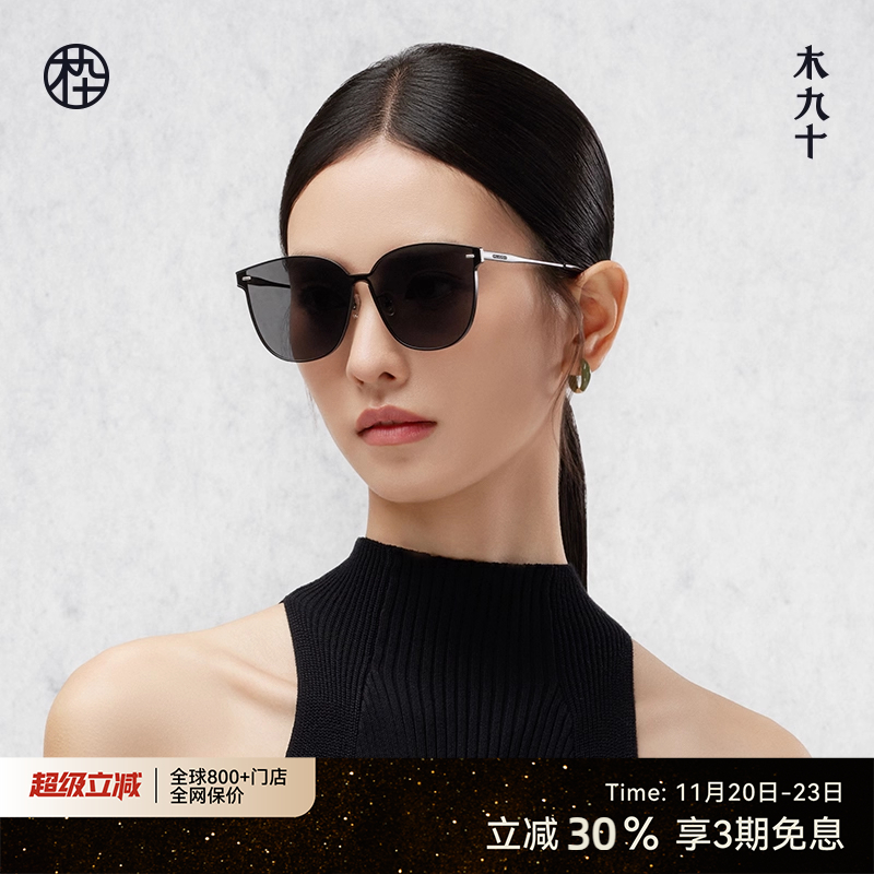 木九十墨镜女高级感ins大脸显瘦