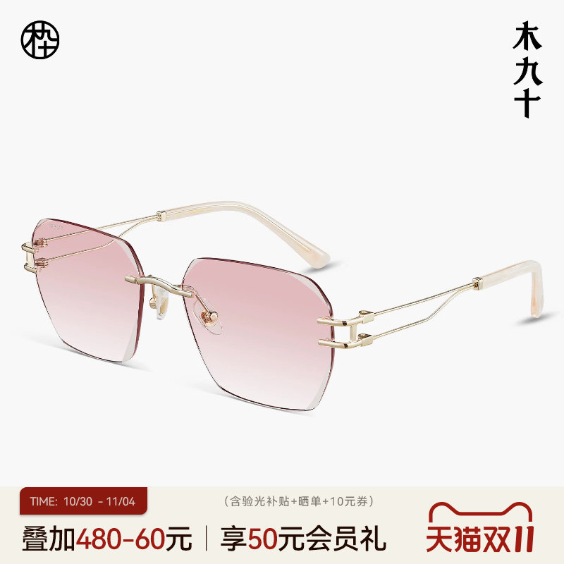 【26新品】木九十无框太阳镜时尚潮流金属轻薄板材墨镜MJ12SN1622