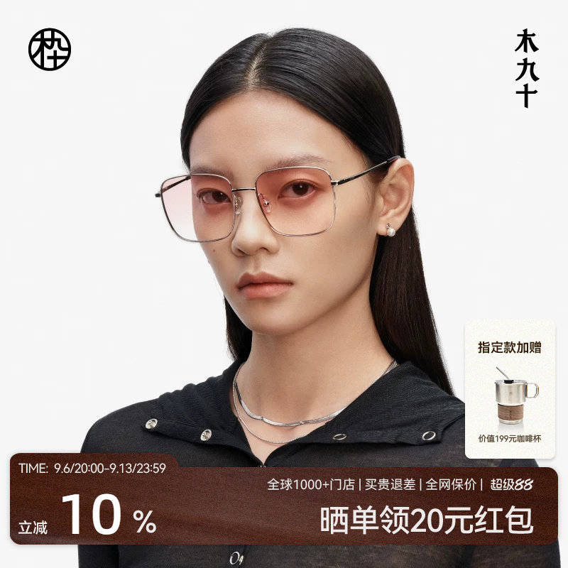 木九十大框男女太阳眼镜图片