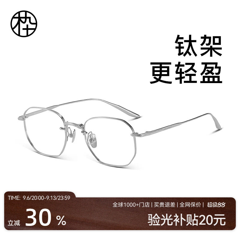 木九十超轻钛架多边形框图片