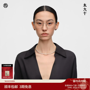 【26新品】木九十眼镜框钛金属镜框方圆形细框超轻镜架MJ11FN1036