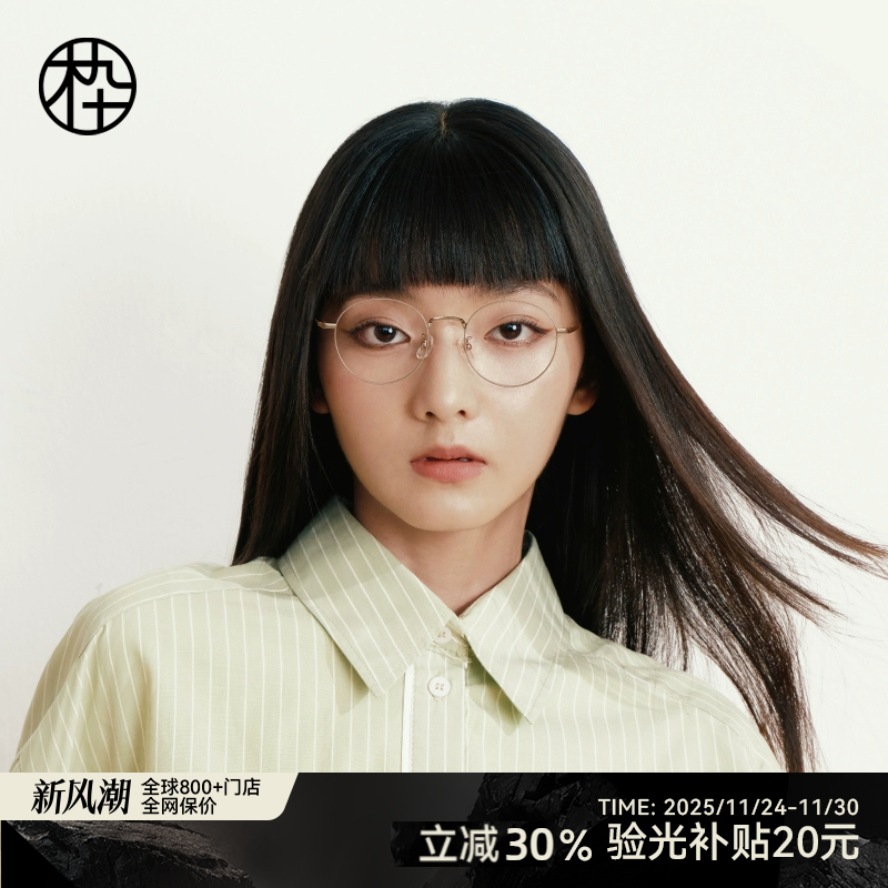 木九十小圆框近视眼镜框