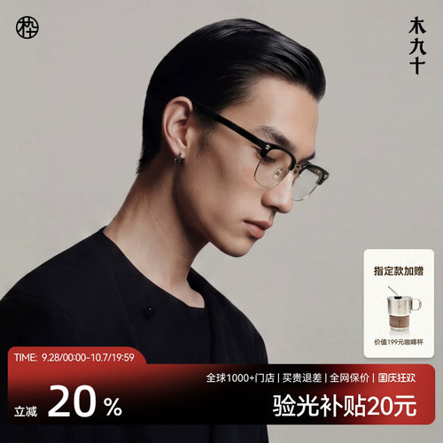 半框可配近视商务眼镜