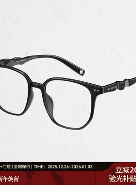 【AQUA系列】木九十25新品光学近视眼镜框素颜镜男女款MJ11FM1152