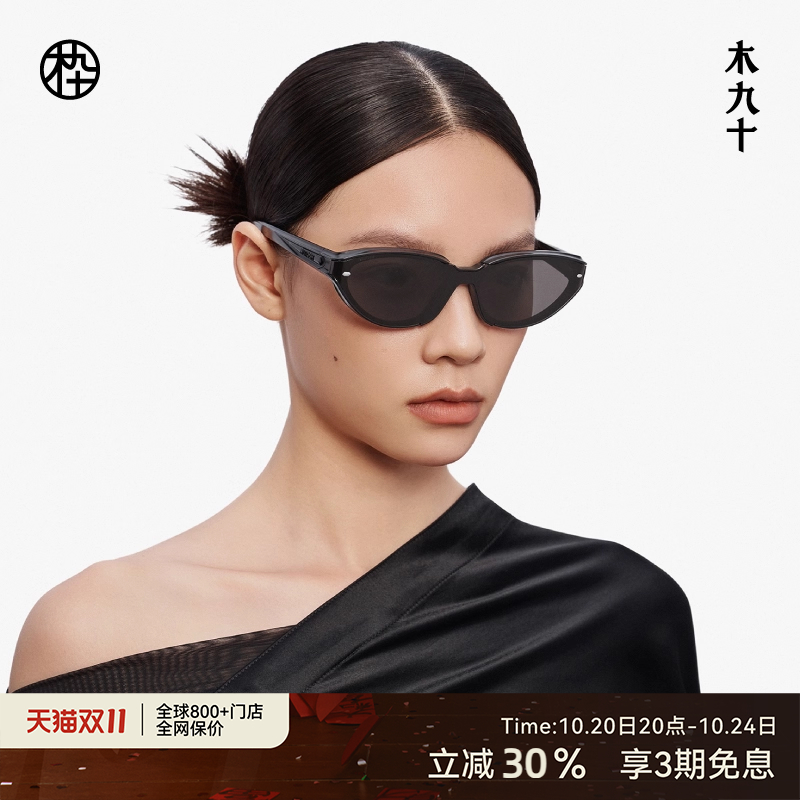 木九十时尚猫眼墨镜女2025新款太阳镜女防紫外线MJ12SM1524