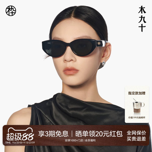 王俊凯同款木九十猫眼宽腿墨镜