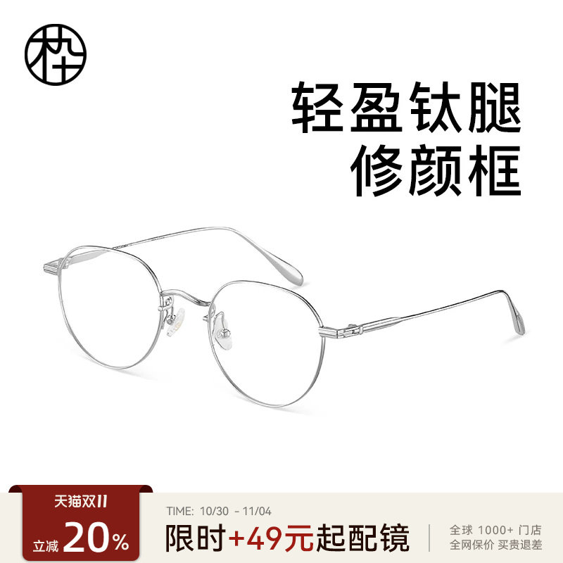 木九十金属眼镜框近视可配度数女男同款超轻钛合金镜腿MJ101FJ040
