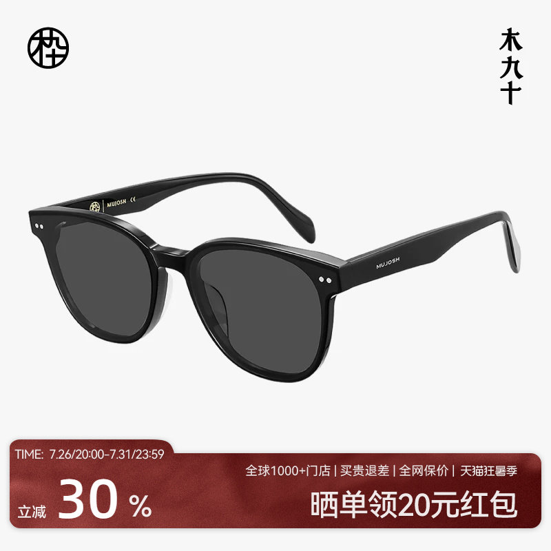 木九十潮流时尚墨镜女高级感防紫外线遮阳百搭太阳镜男MJ101SK909