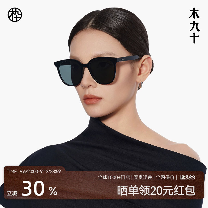 木九十大框墨镜显脸小图片