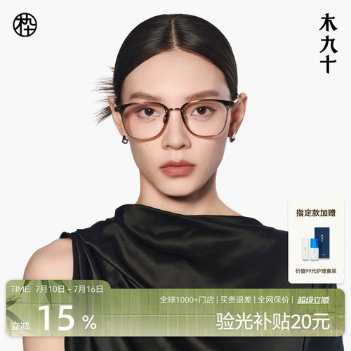 木九十商务方形框百搭近视眼镜