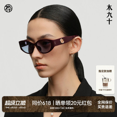 木九十猫眼宽腿显脸小太阳镜