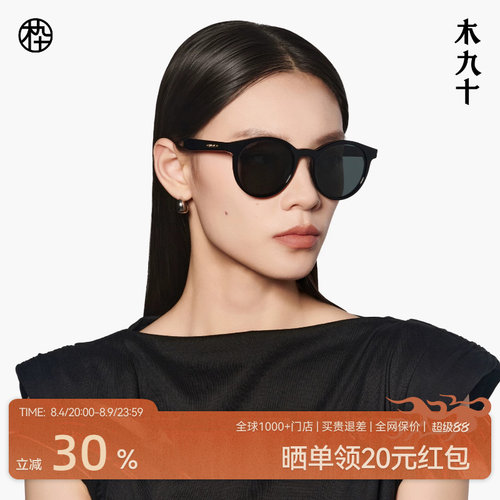 木九十时尚小圆框度假百搭偏光眼镜墨镜太阳眼镜男女款MJ12SM2500