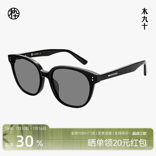 木九十太阳眼镜方圆框大框百搭轻薄偏光墨镜简约显脸小MJ101SK902