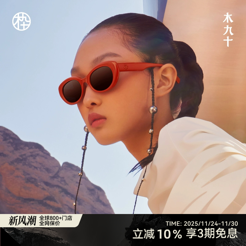 【徐艺洋同款】木九十新款窄框墨镜潮流欧美风太阳镜MJ101SK561
