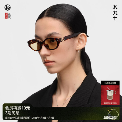 【26新品】木九十窄框猫眼潮流太阳镜时尚偏光韩版墨镜MJ12SN1532