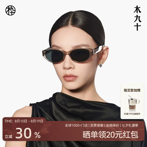 木九十偏光猫眼显脸小女款太阳镜