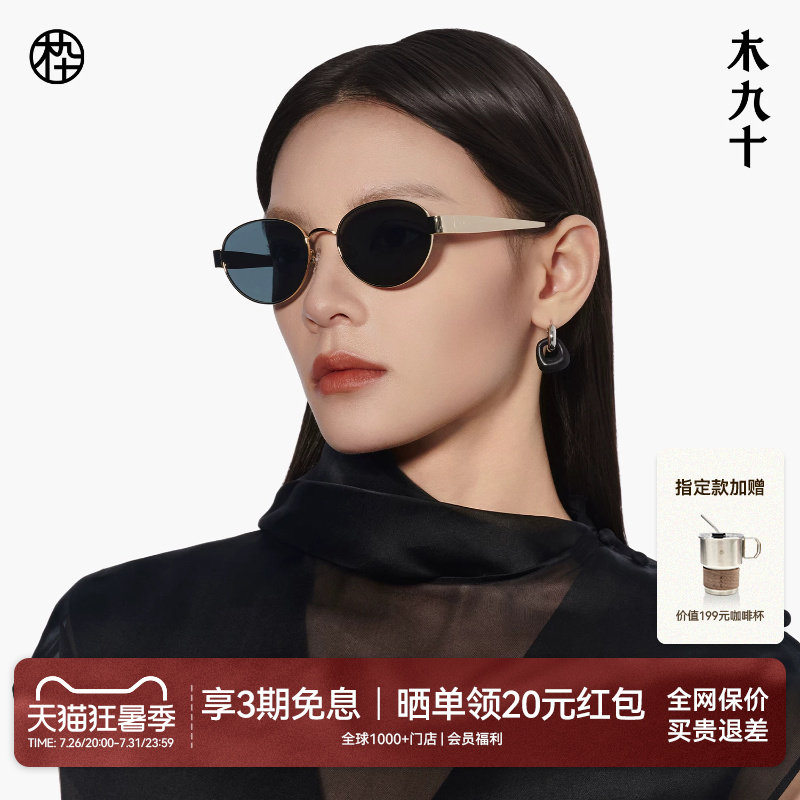 木九十太阳眼镜老钱风椭圆框偏光金属潮流时尚墨镜男女MJ12SM1610