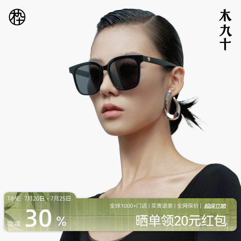 木九十偏光太阳眼镜潮流男大方框显脸小墨镜防紫外线女MJ101SK726