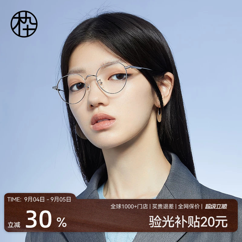木九十超轻近视眼镜女可配度数金属眼镜框百搭镜架男款MJ101FH018