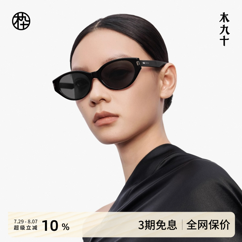 明星同款猫猫镜太阳眼镜SM1600