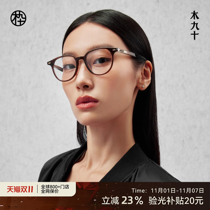 木九十新款板材方圆框眼镜架高度数近视配镜男女款MJ101FK062