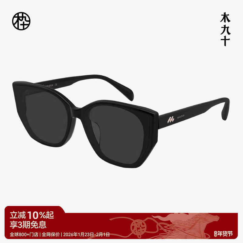 【猫和老鼠联名】木九十儿童太阳镜猫眼框潮流墨镜时尚MJ12SM1608,ZIPPO/瑞士军刀/眼镜,太阳眼镜,淘宝优惠券,粉丝福利购,淘宝优惠卷