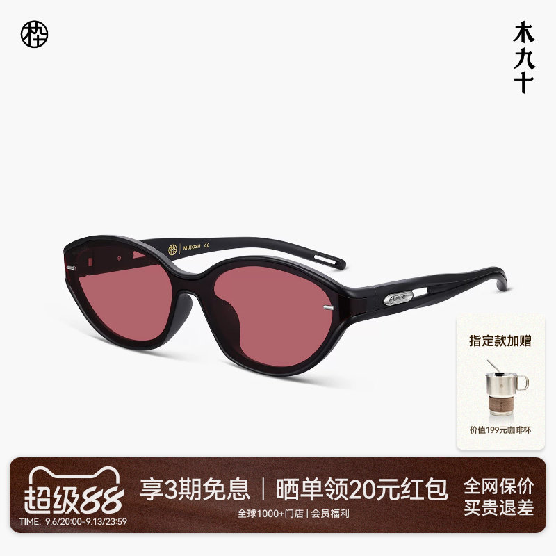 【26新品】木九十运动太阳镜潮流轻便窄框猫眼户外墨镜MJ12SN1586图片