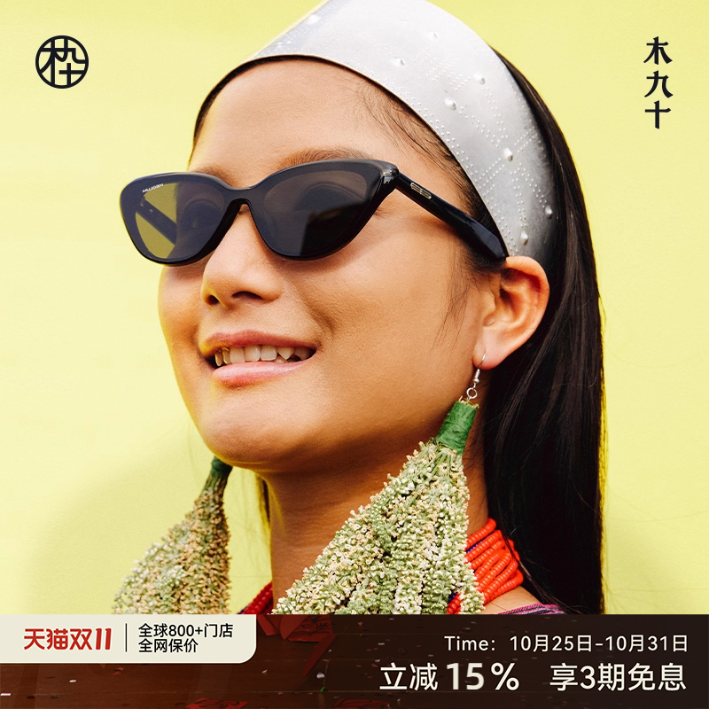 木九十复古三角猫眼墨镜