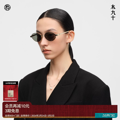 木九十小金框老钱风太阳眼镜墨镜