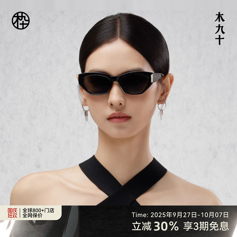 木九十猫眼窄框墨镜美式小框
