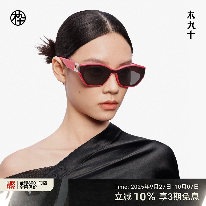 木九十25年新品墨镜男太阳眼镜女防紫外线护眼太阳眼镜MJ12SM1527