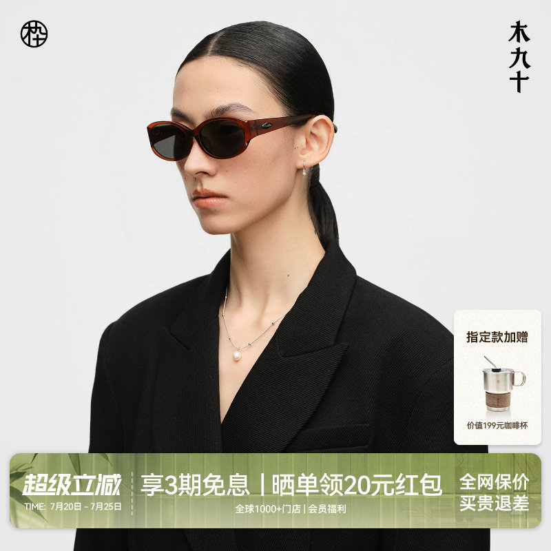 【26新品】木九十椭圆窄框太阳眼镜小框偏光镜潮流墨镜MJ12SN1579