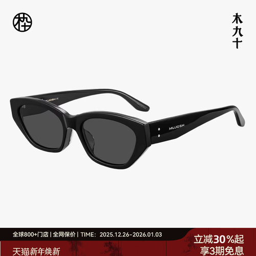 【25新品】木九十防紫外线太阳眼镜时尚高级感百搭墨镜MJ102SK910