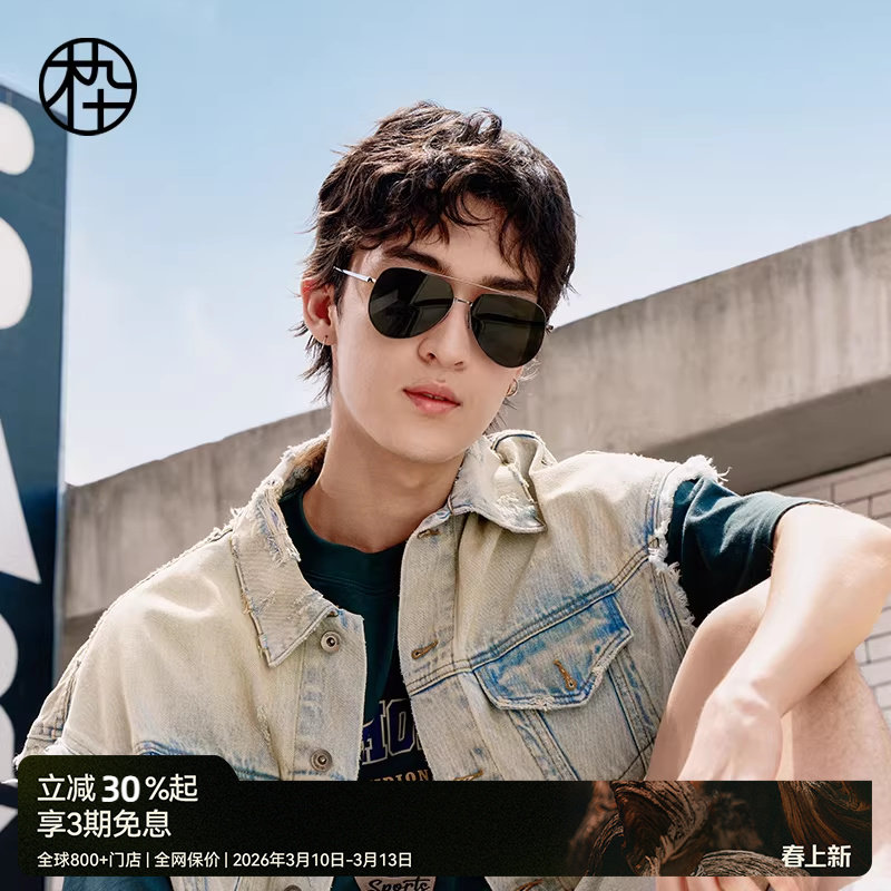 木九十经典飞行员墨镜复古蛤蟆镜男女款防晒偏光太阳镜MJ101SK701