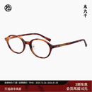 木九十书呆子眼镜框椭圆小框日系窄框潮流玳瑁镜架FM1170 新品